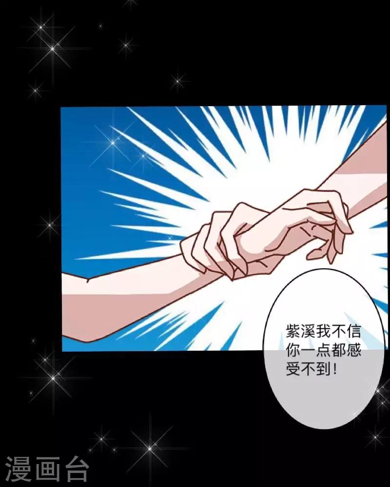 第18话 我才最适合你-第18话