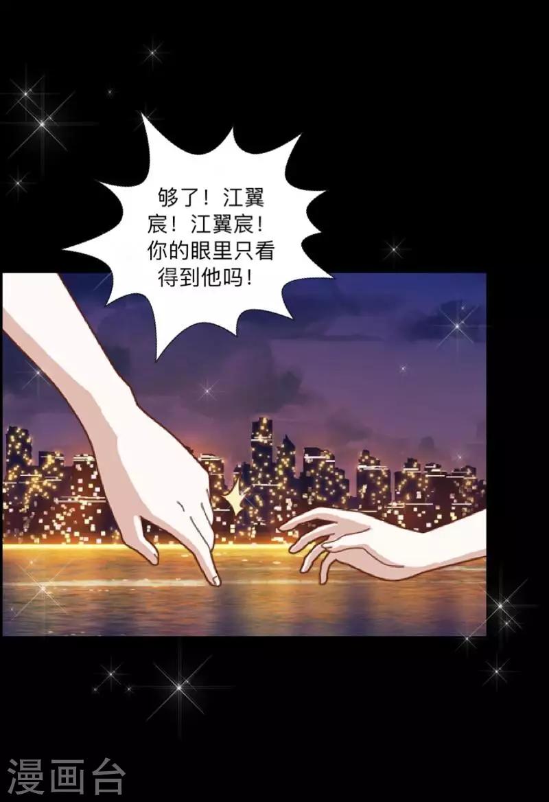 第18话 我才最适合你-第18话