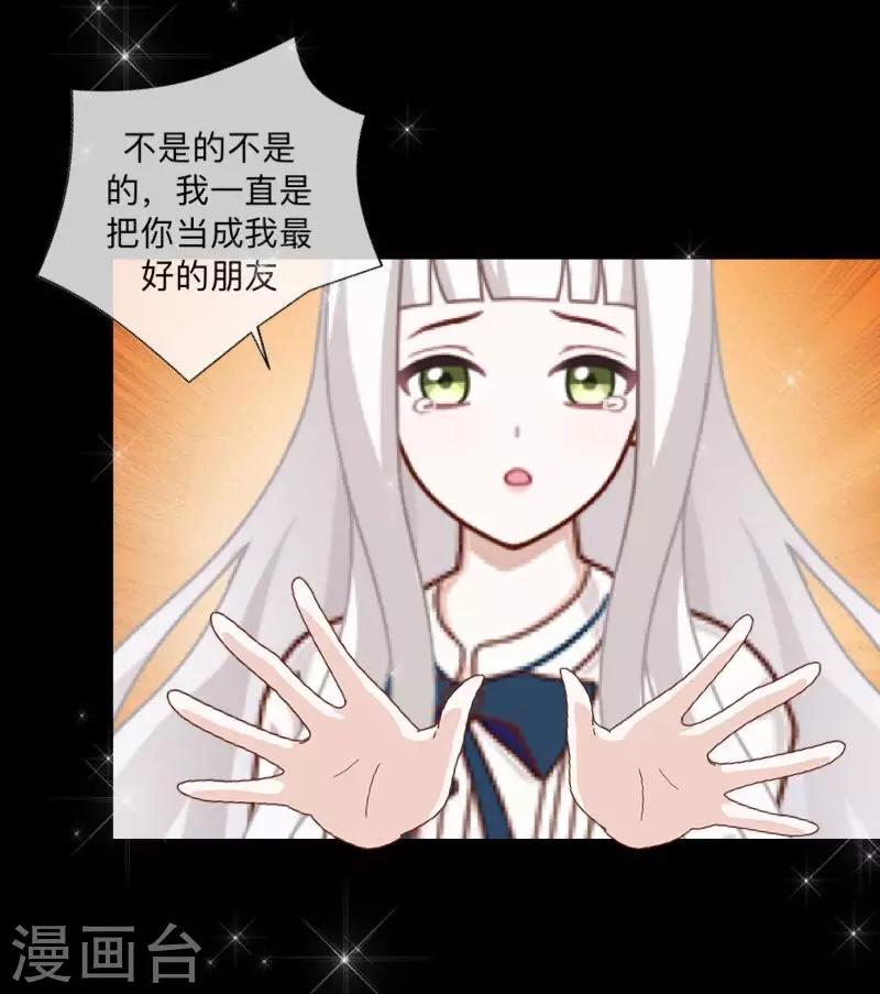 第18话 我才最适合你-第18话