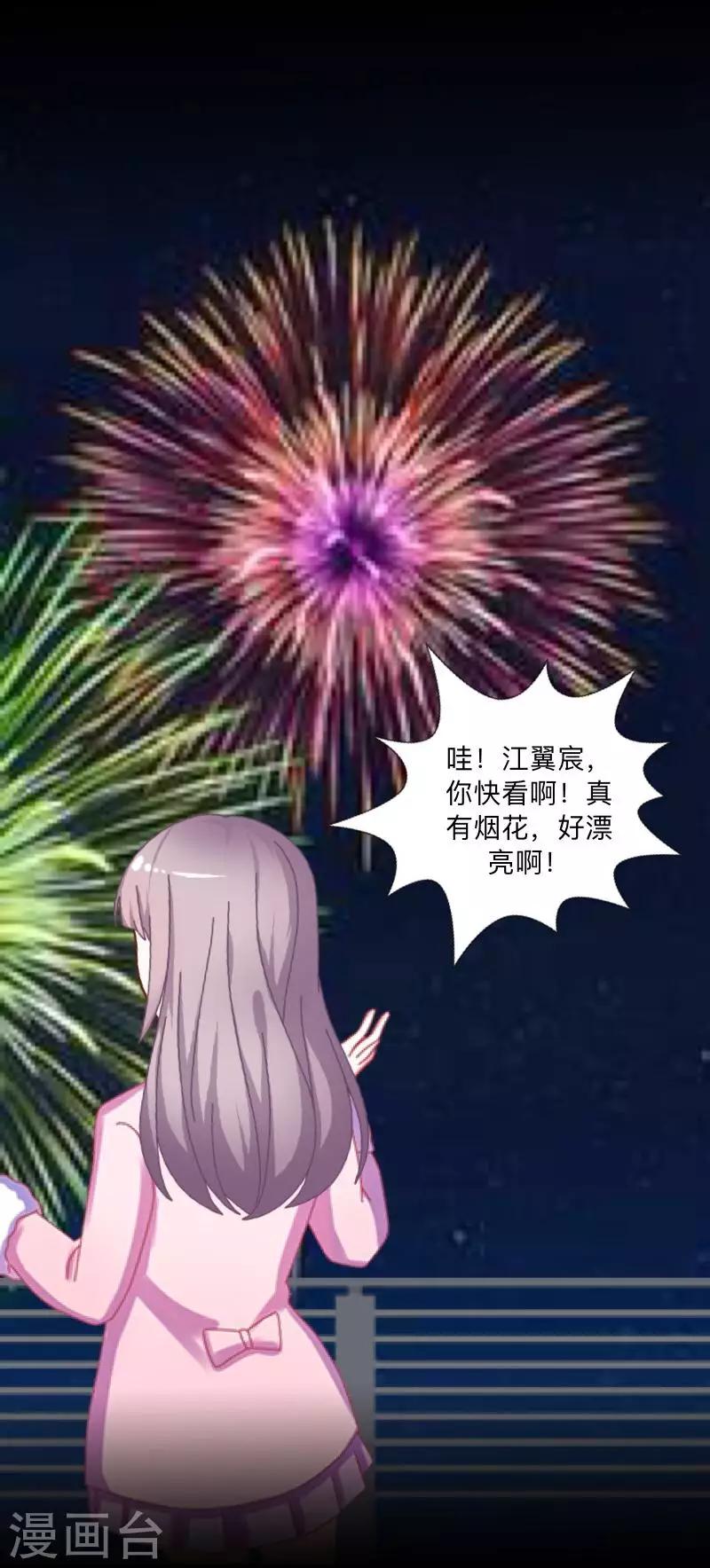 第18话 我才最适合你-第18话