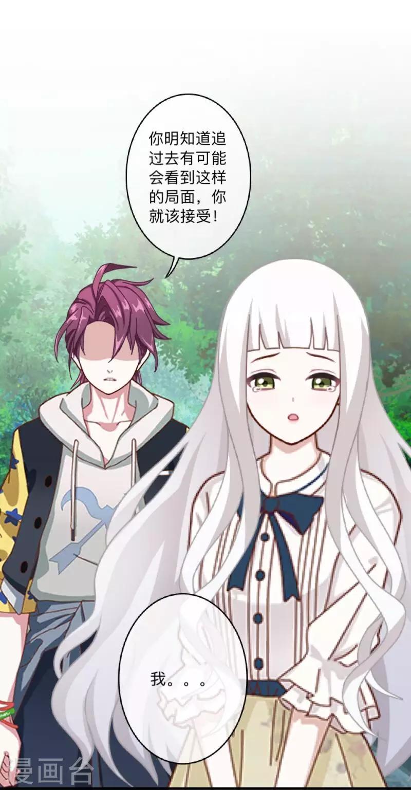 第18话 我才最适合你-第18话