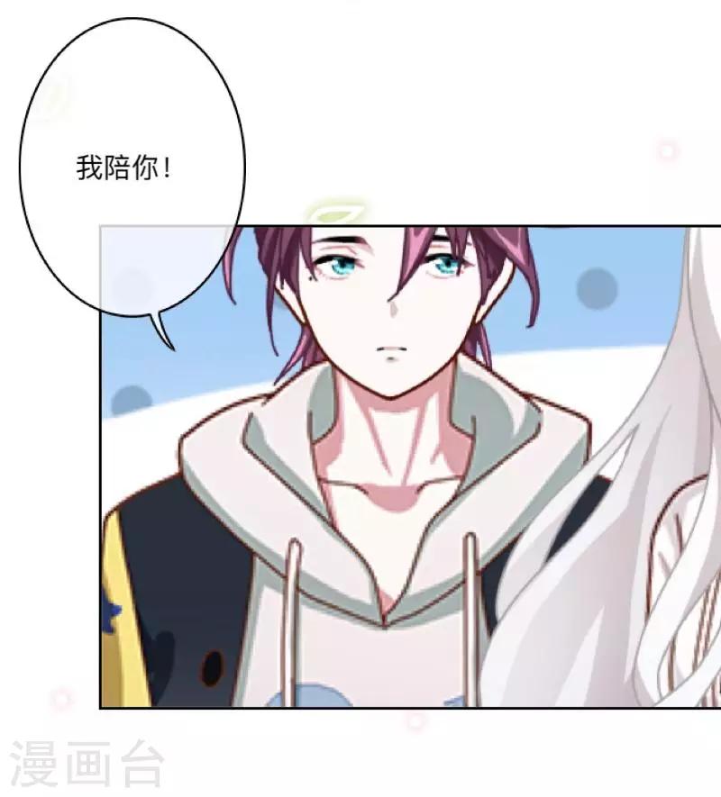 第18话 我才最适合你-第18话