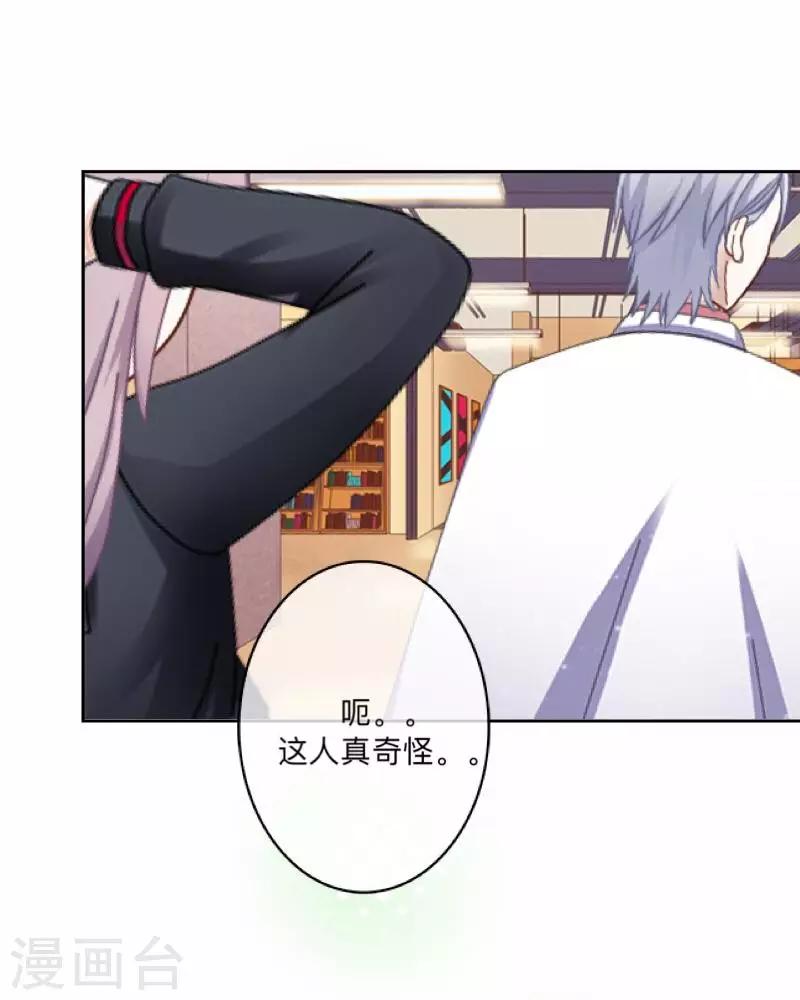 第20话 图书馆2-第20话