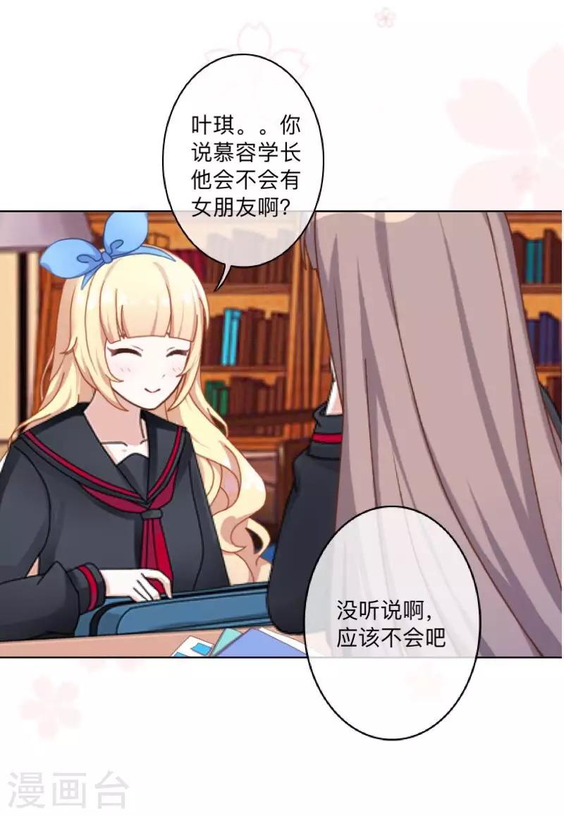 第20话 图书馆2-第20话