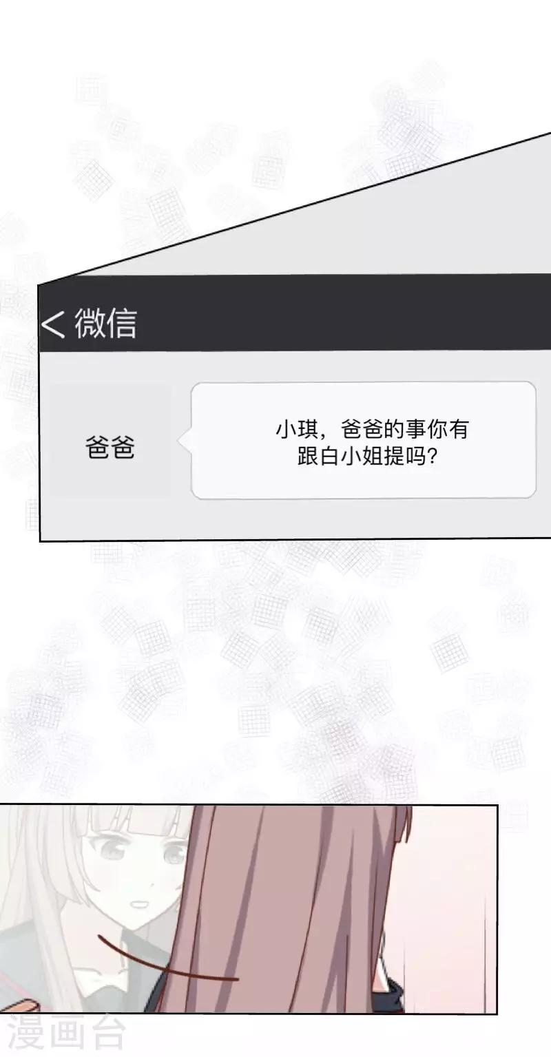 第20话 图书馆2-第20话