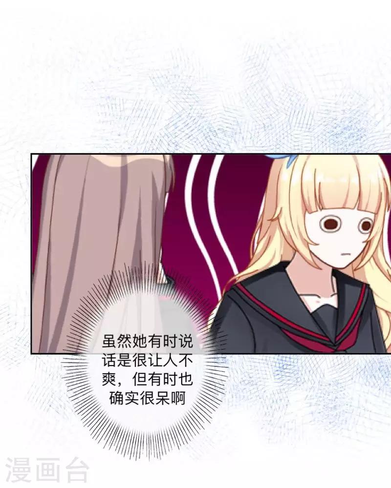 第20话 图书馆2-第20话