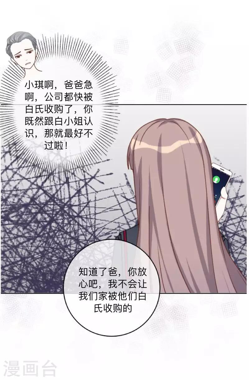 第20话 图书馆2-第20话