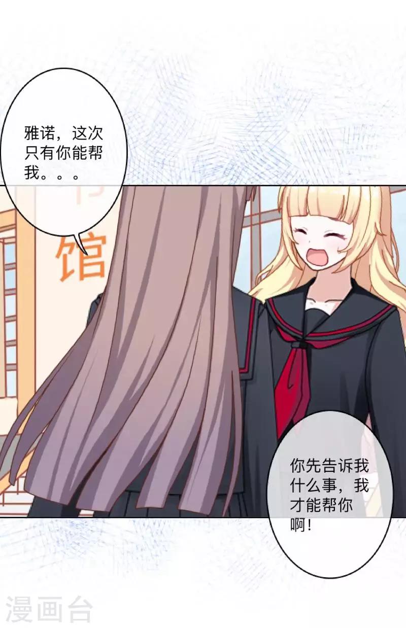 第20话 图书馆2-第20话