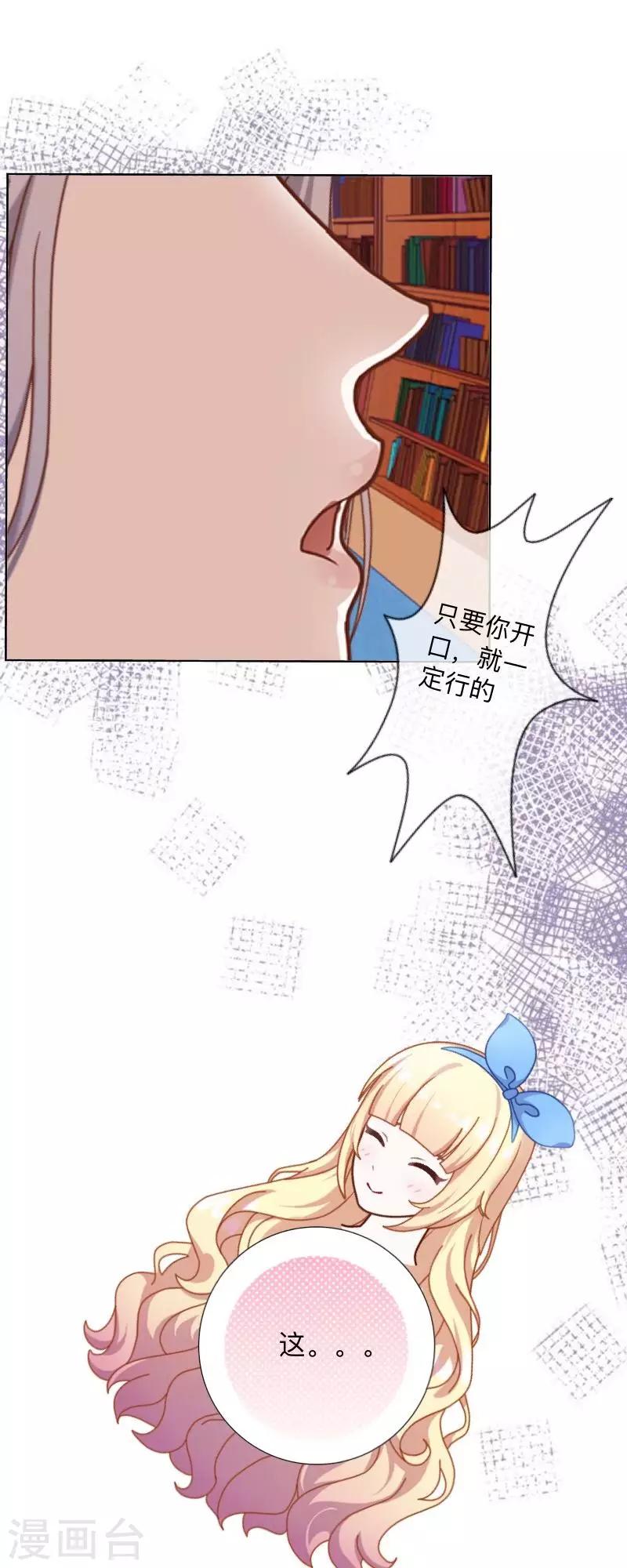 第20话 图书馆2-第20话