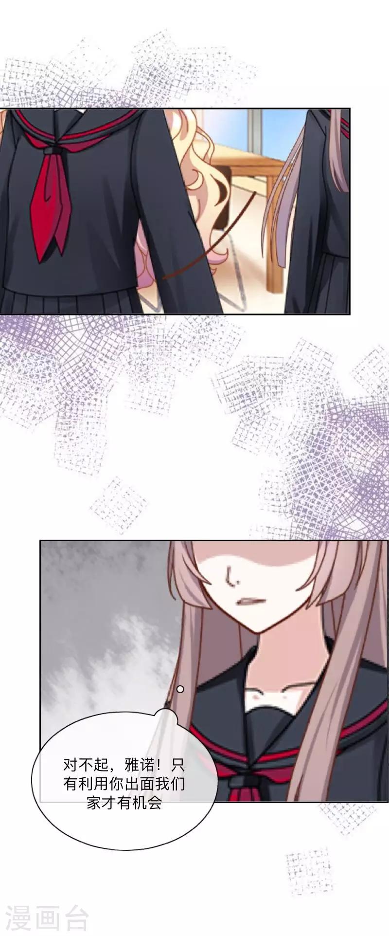 第20话 图书馆2-第20话