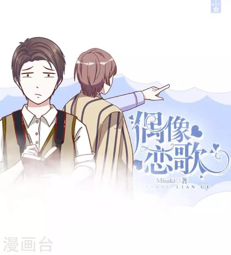 第22话 神秘人爆料-第22话