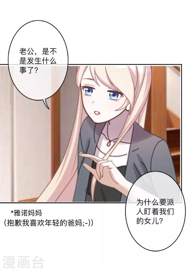 第22话 神秘人爆料-第22话