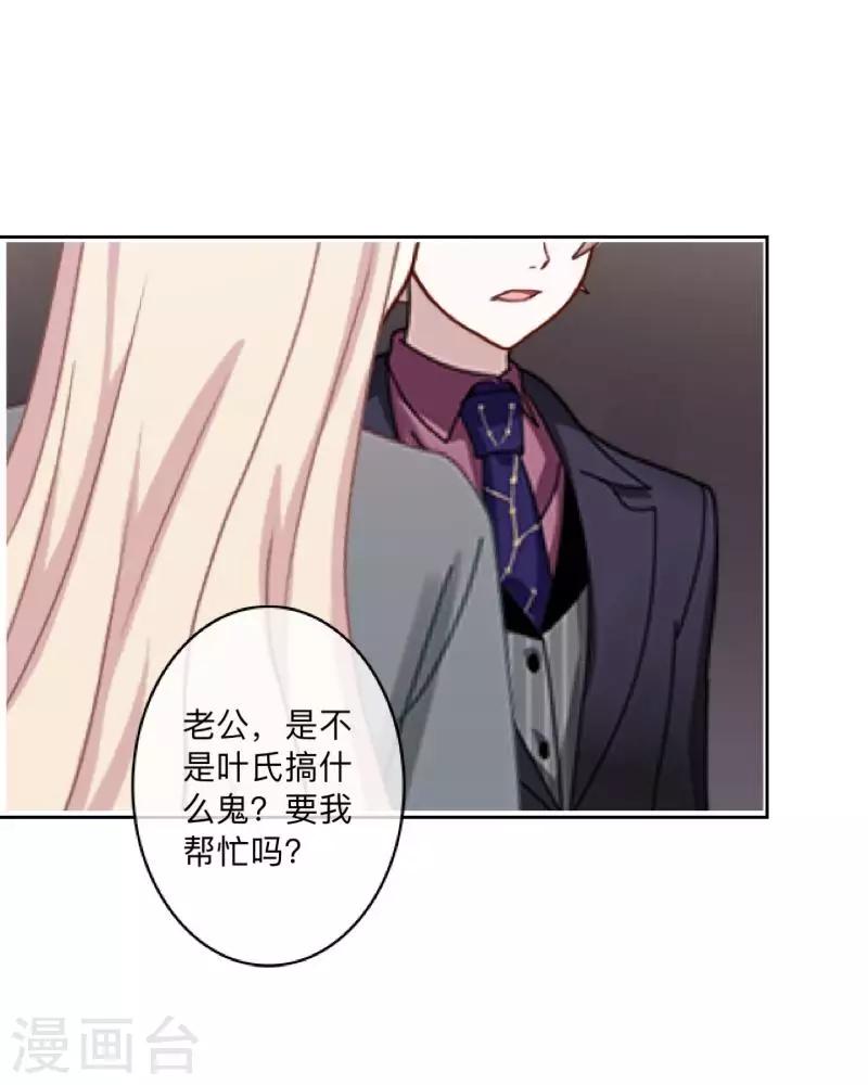 第22话 神秘人爆料-第22话