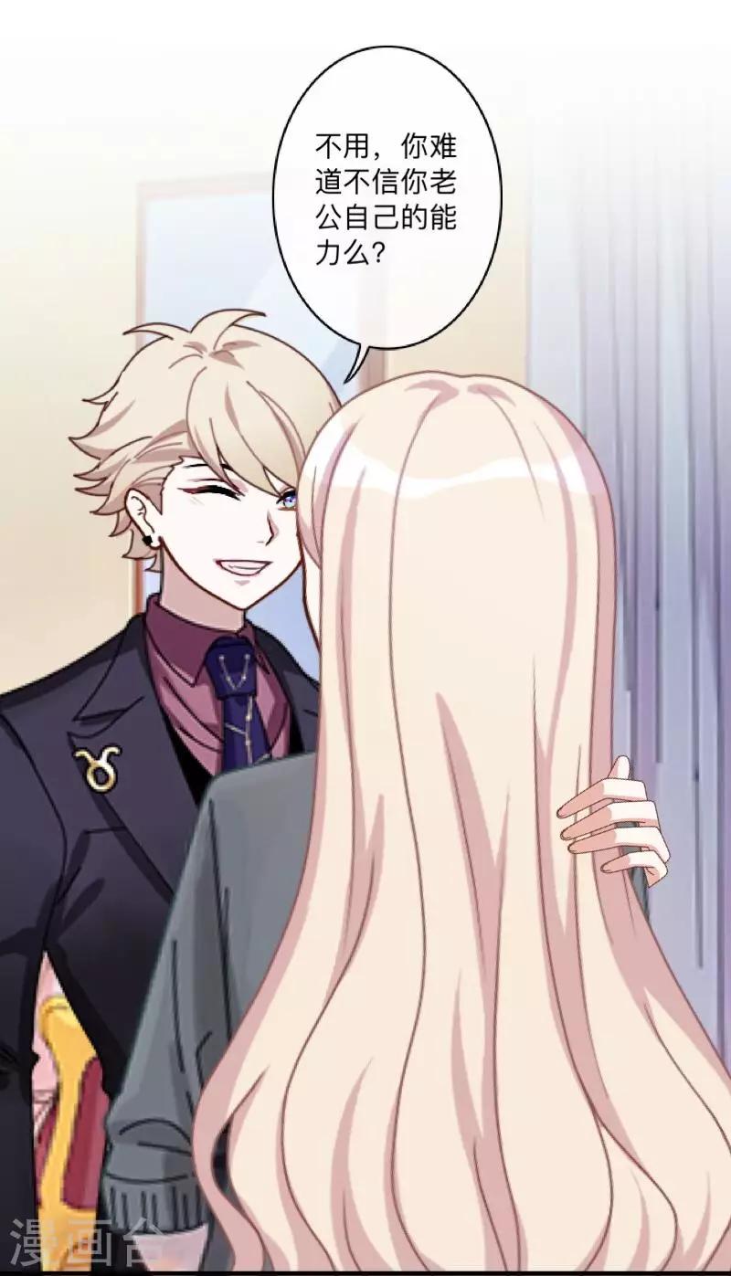 第22话 神秘人爆料-第22话