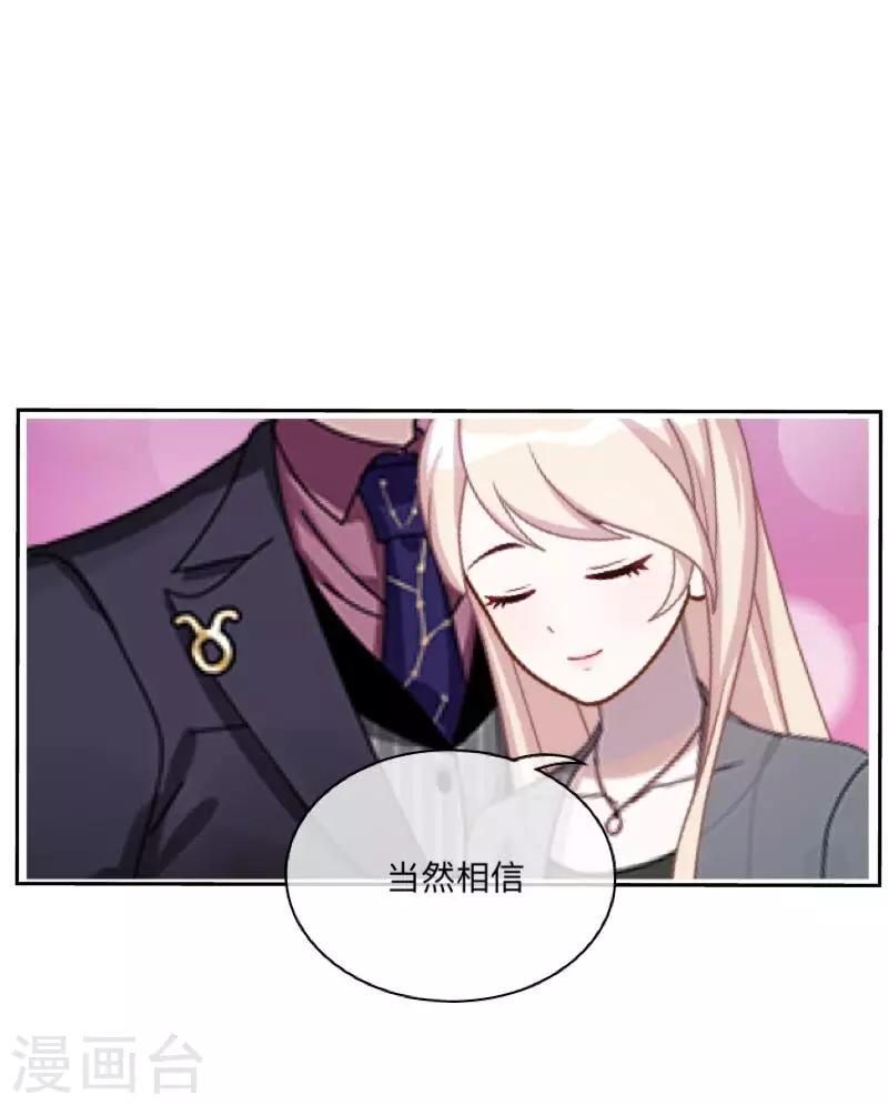 第22话 神秘人爆料-第22话