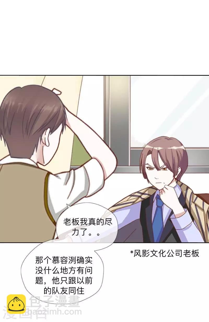 第22话 神秘人爆料-第22话