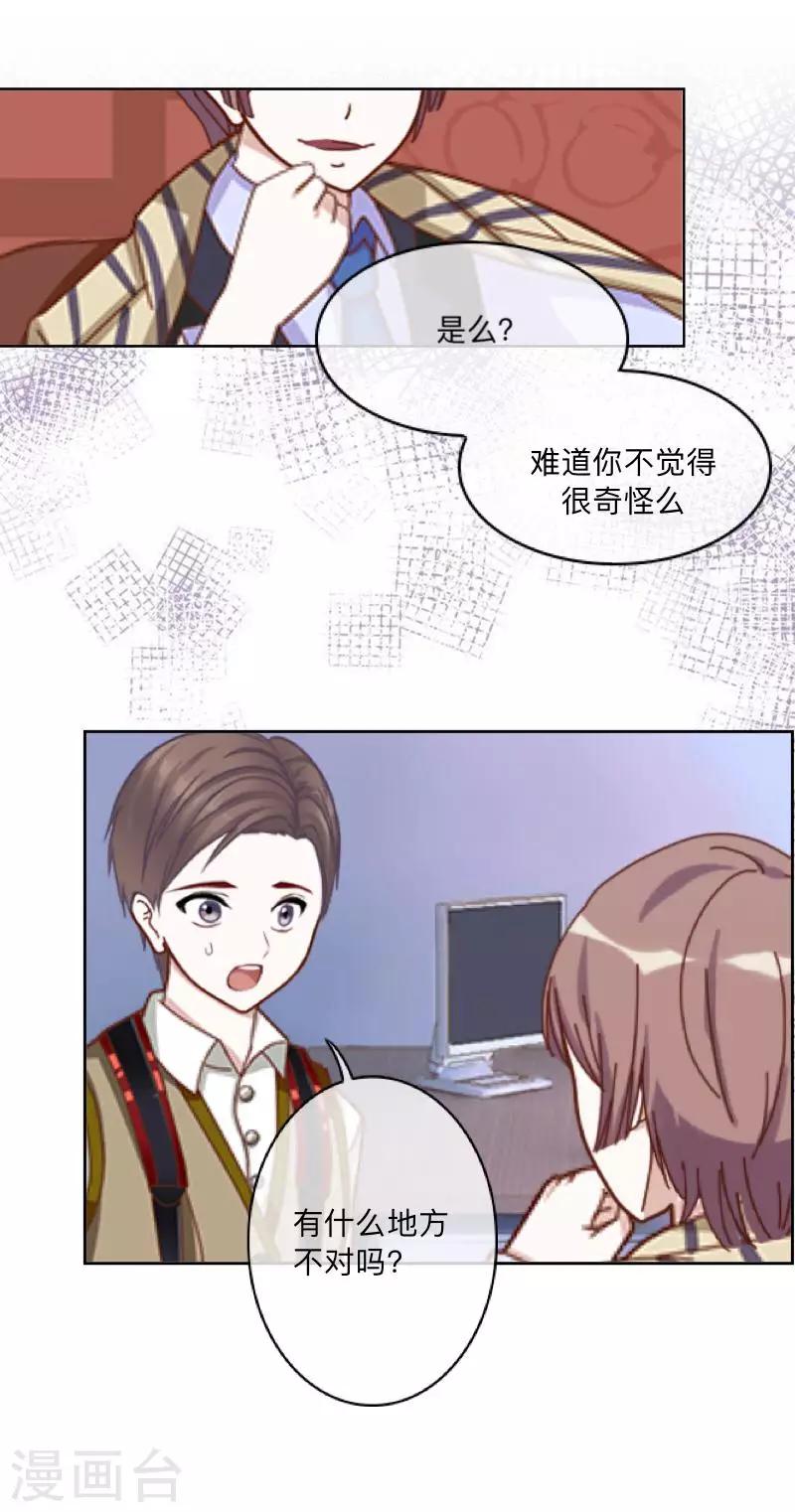 第22话 神秘人爆料-第22话