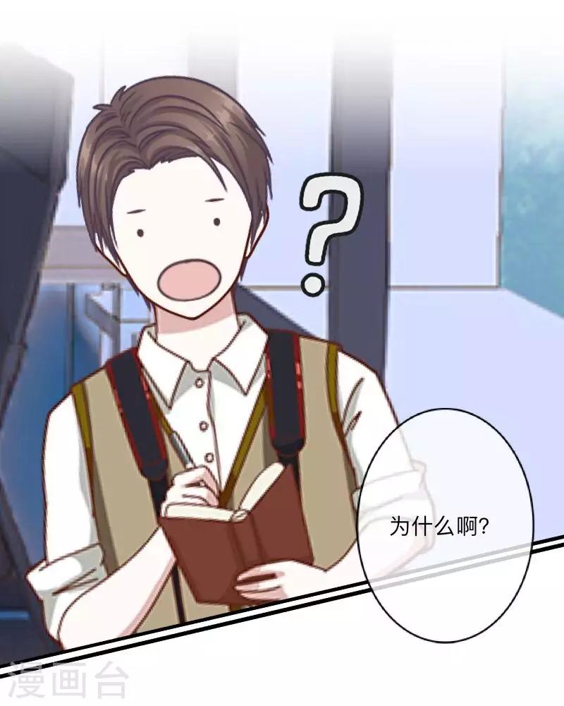 第22话 神秘人爆料-第22话