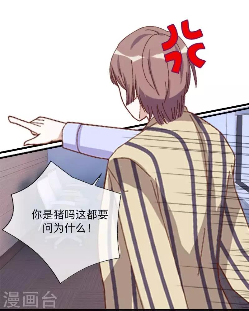 第22话 神秘人爆料-第22话