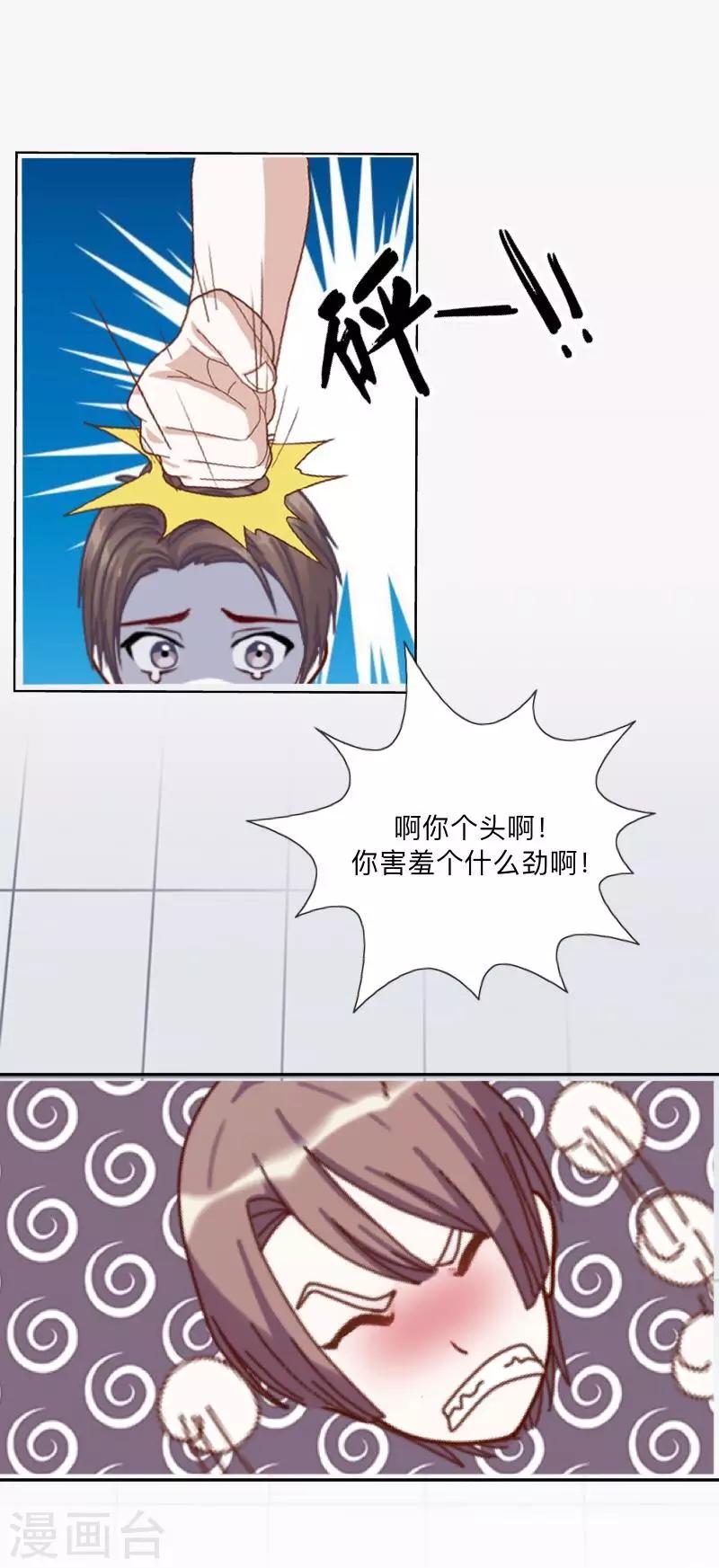 第22话 神秘人爆料-第22话