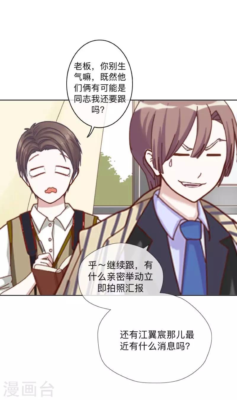 第22话 神秘人爆料-第22话