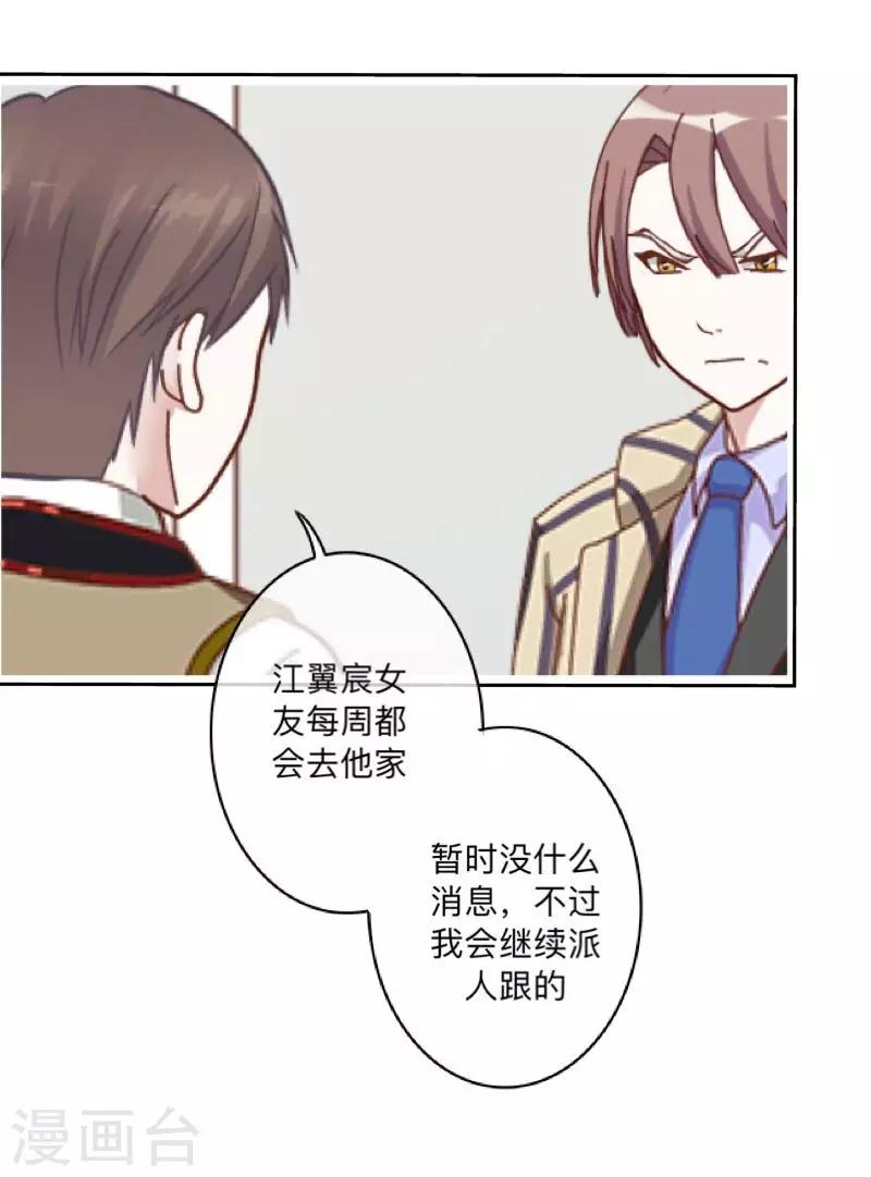 第22话 神秘人爆料-第22话