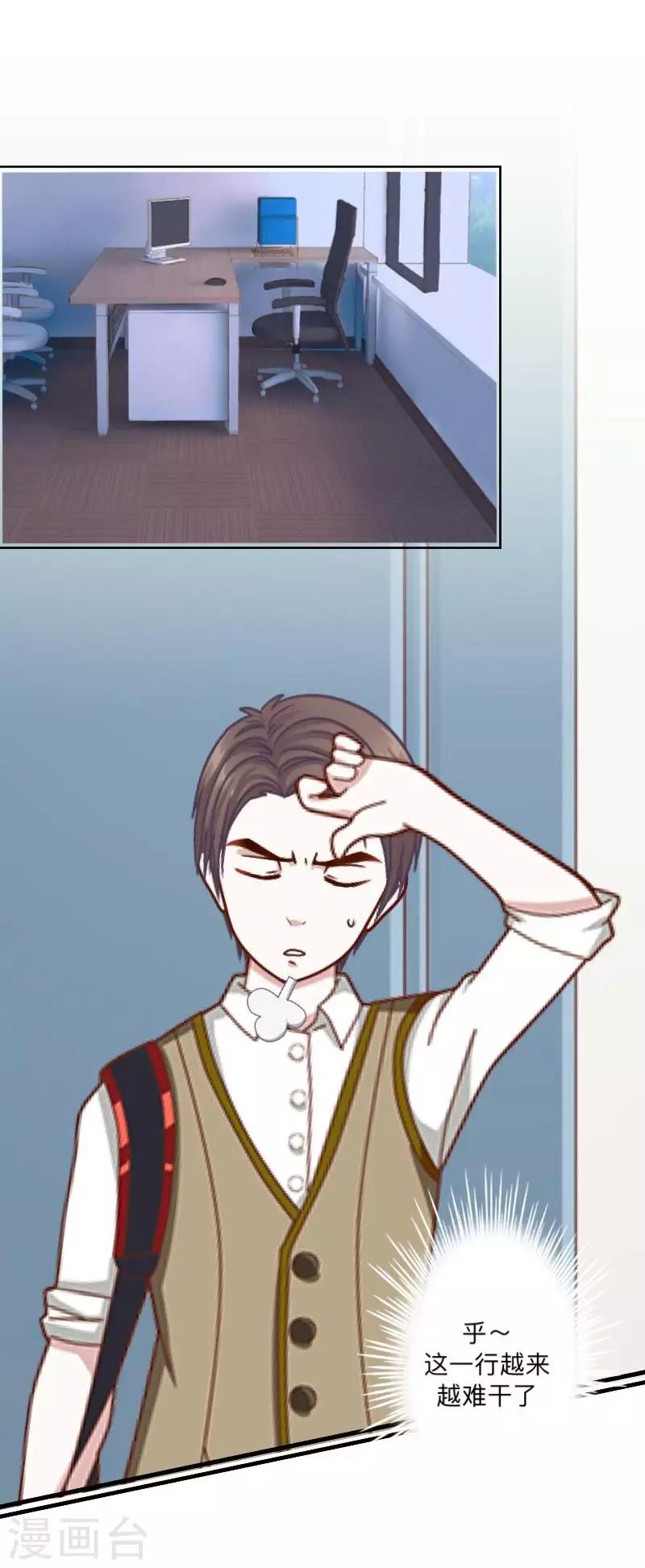 第22话 神秘人爆料-第22话