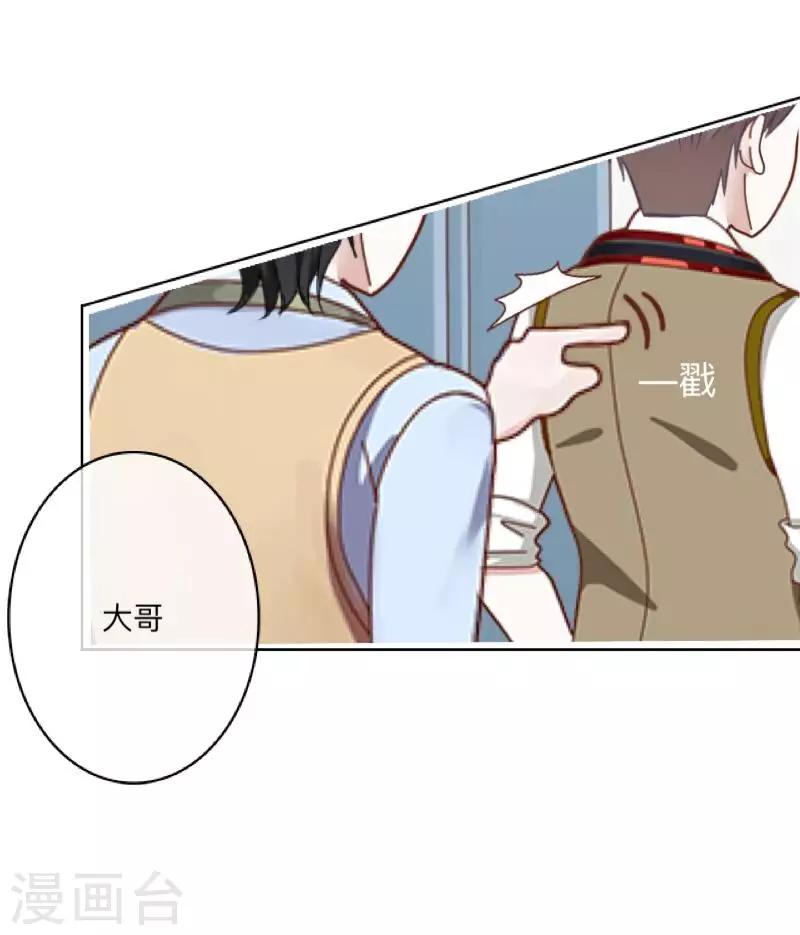 第22话 神秘人爆料-第22话