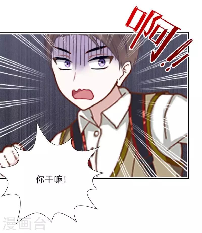 第22话 神秘人爆料-第22话