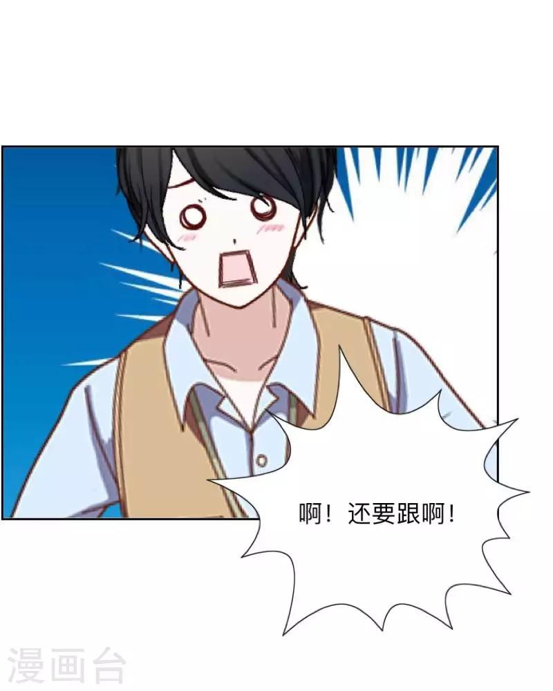 第22话 神秘人爆料-第22话