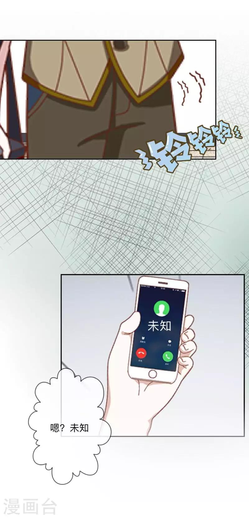 第22话 神秘人爆料-第22话