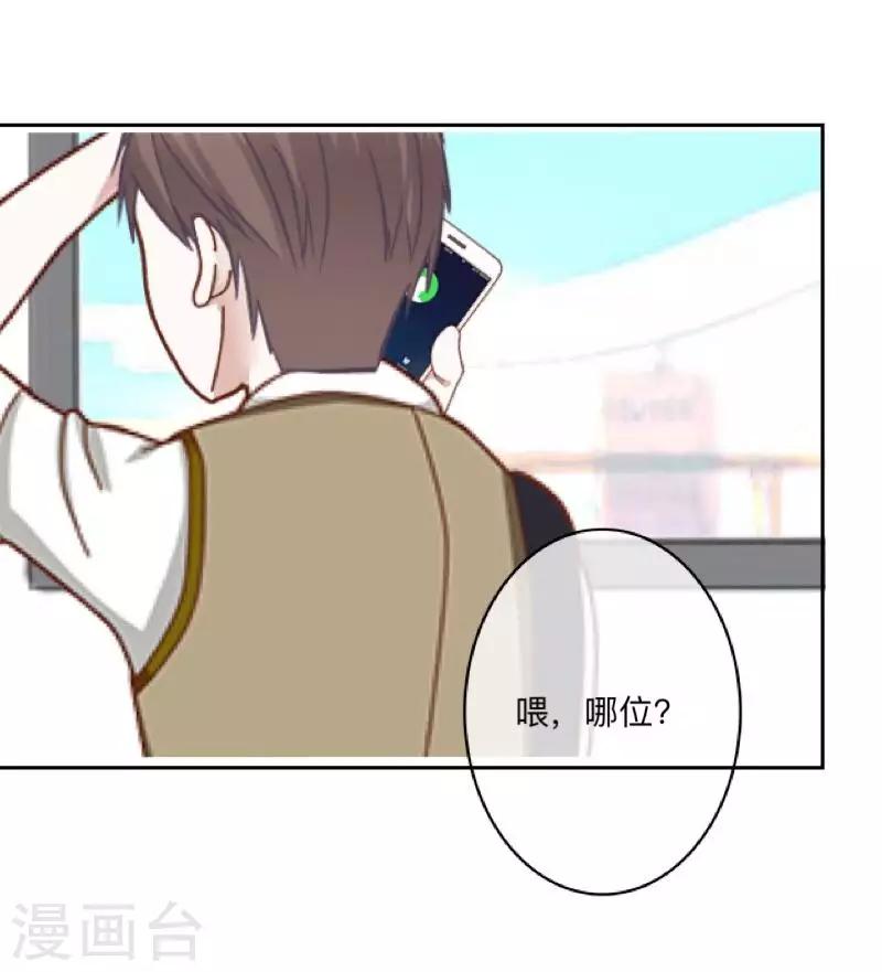第22话 神秘人爆料-第22话