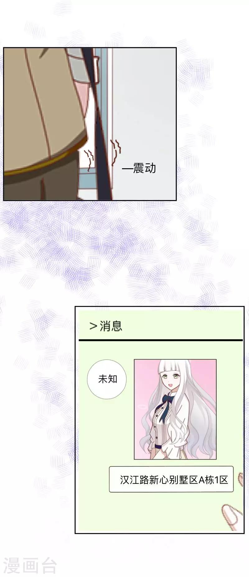 第22话 神秘人爆料-第22话