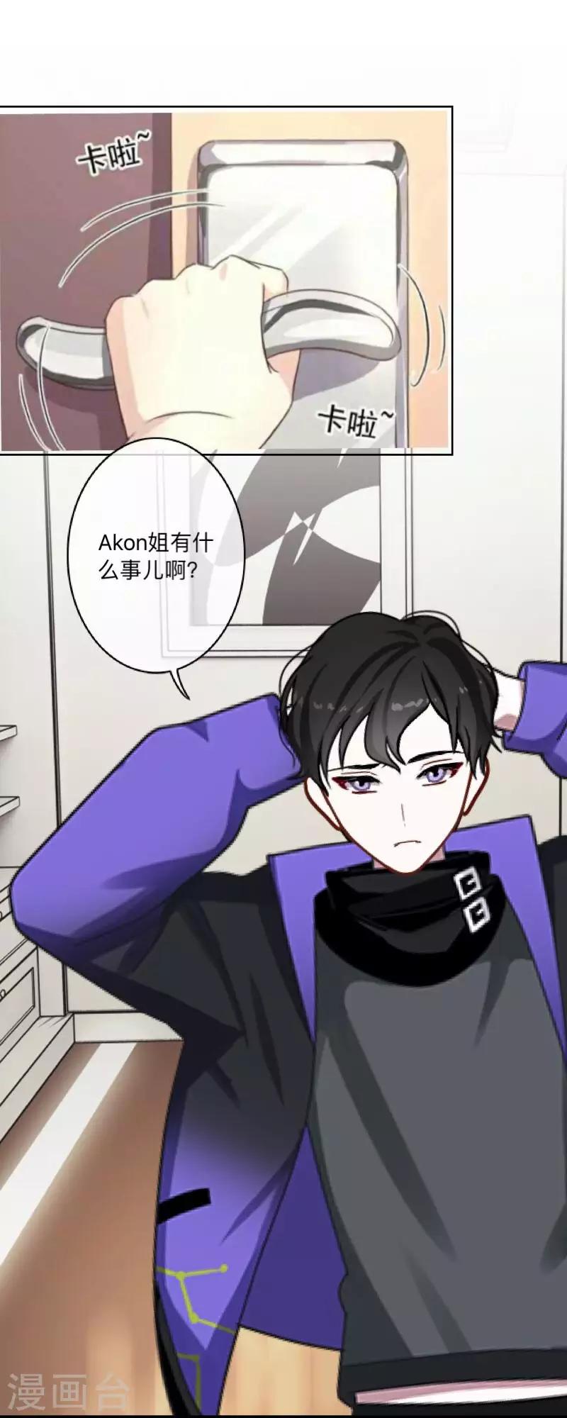 第22话 神秘人爆料-第22话