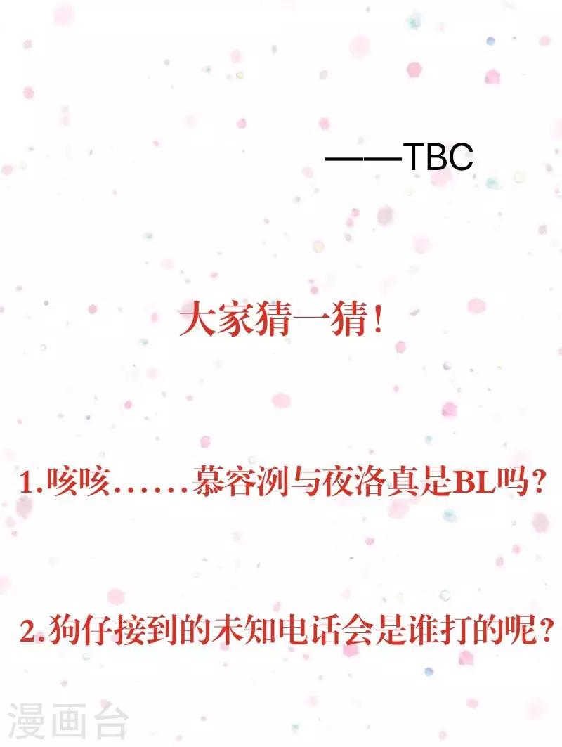 第22话 神秘人爆料-第22话