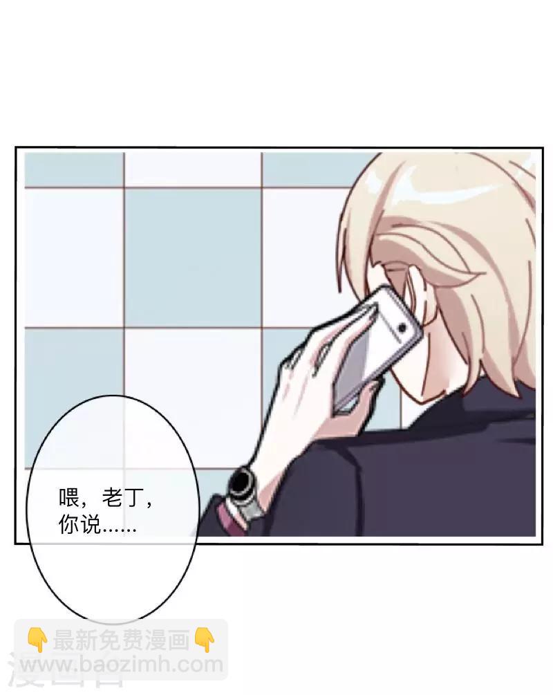 第22话 神秘人爆料-第22话