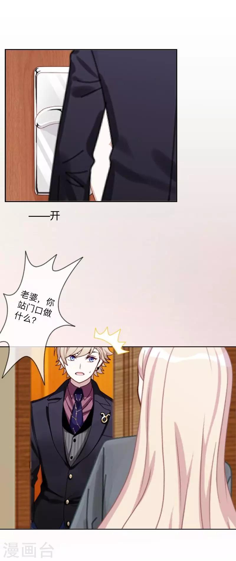 第22话 神秘人爆料-第22话