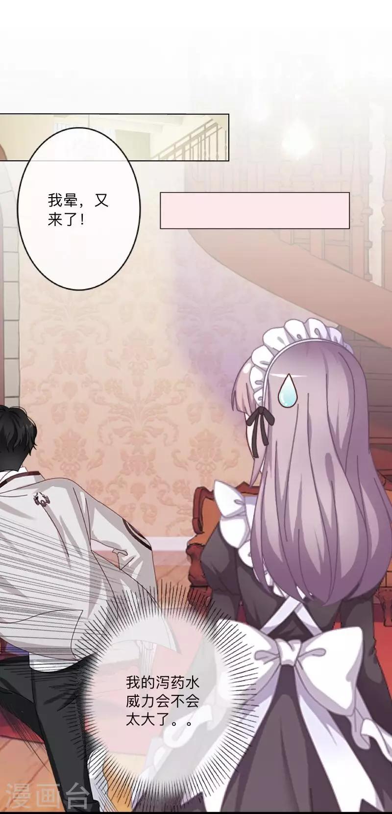 第24话 N+1次-第24话