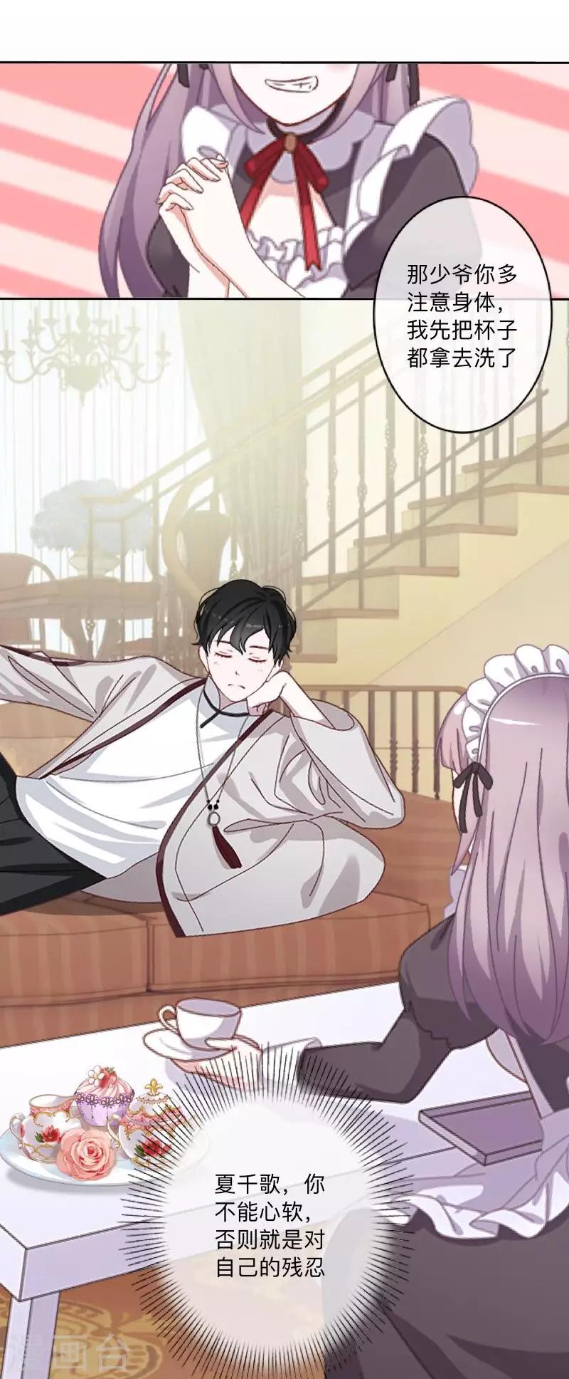 第24话 N+1次-第24话