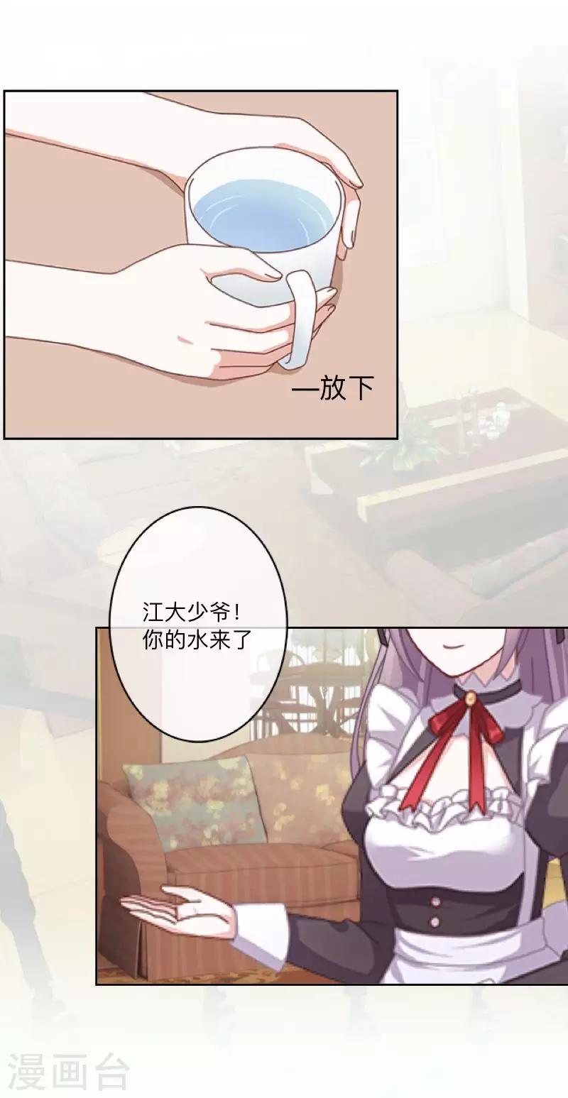 第24话 N+1次-第24话