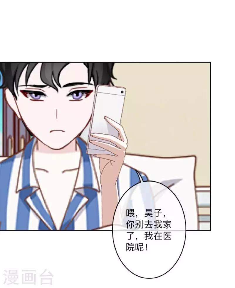 第26话 再一次撞见-第26话