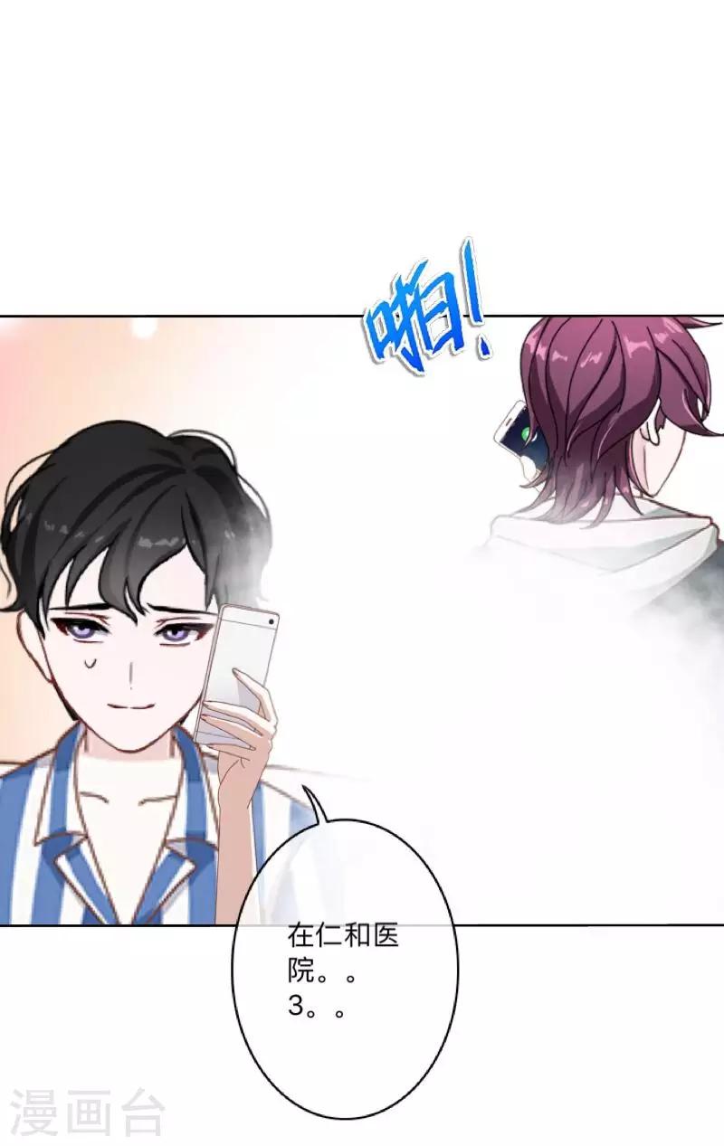 第26话 再一次撞见-第26话