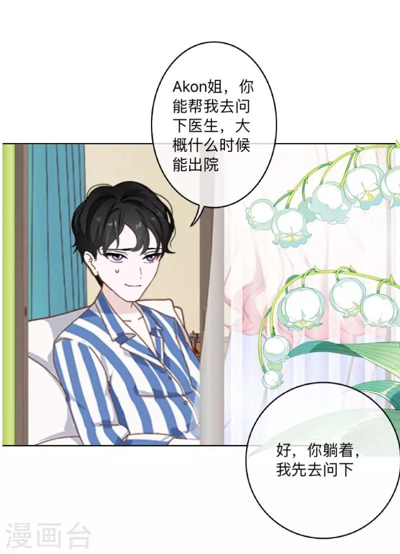 第26话 再一次撞见-第26话