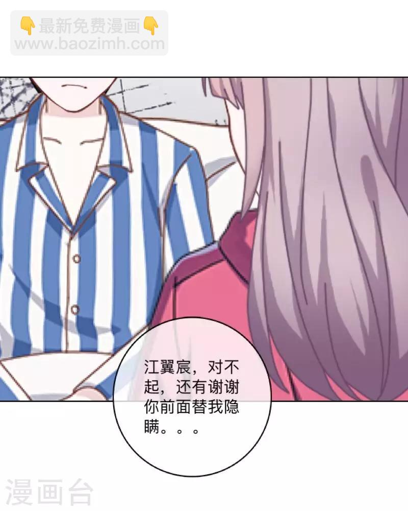 第26话 再一次撞见-第26话