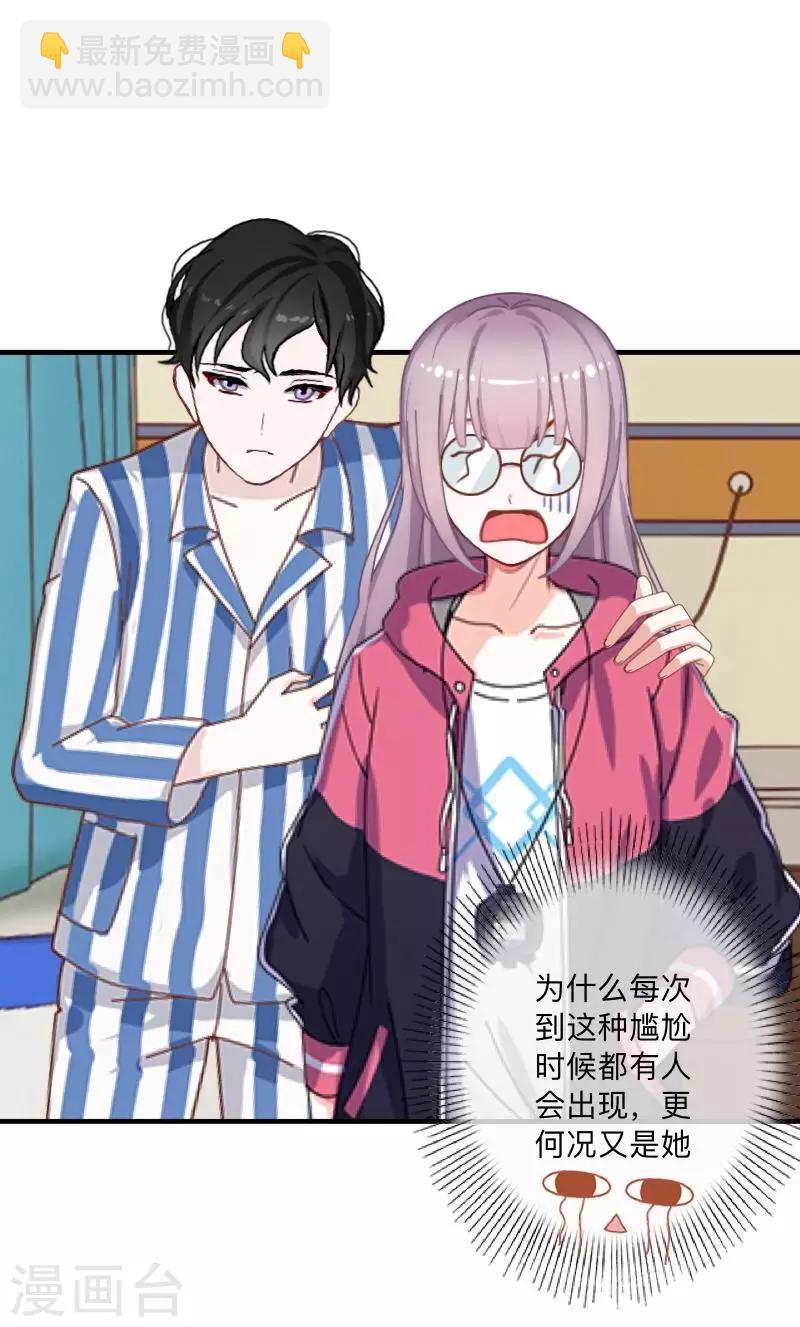 第26话 再一次撞见-第26话