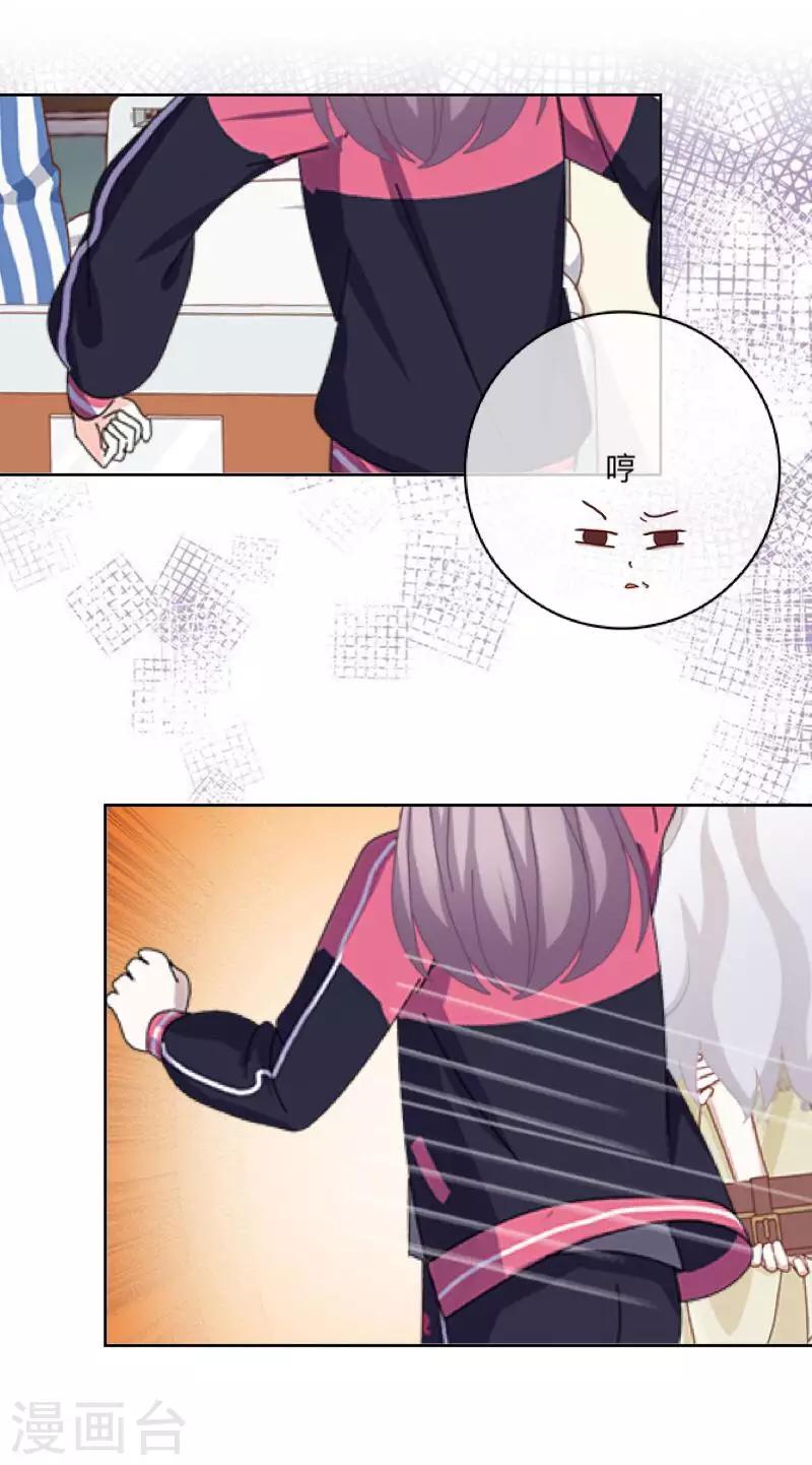 第26话 再一次撞见-第26话