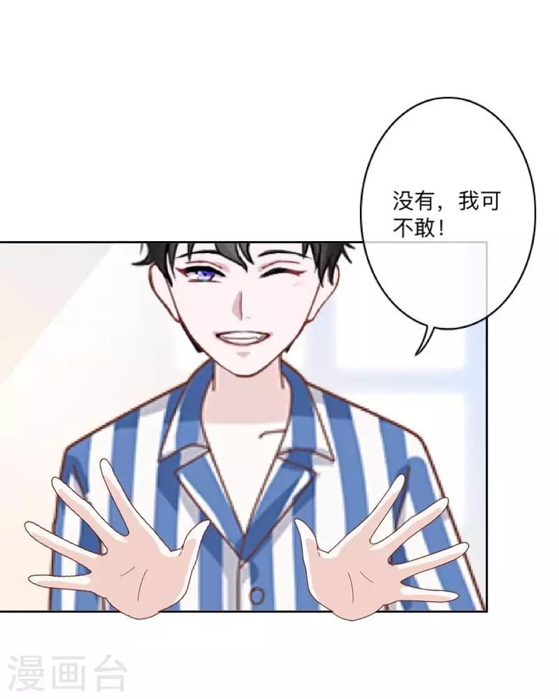 第26话 再一次撞见-第26话