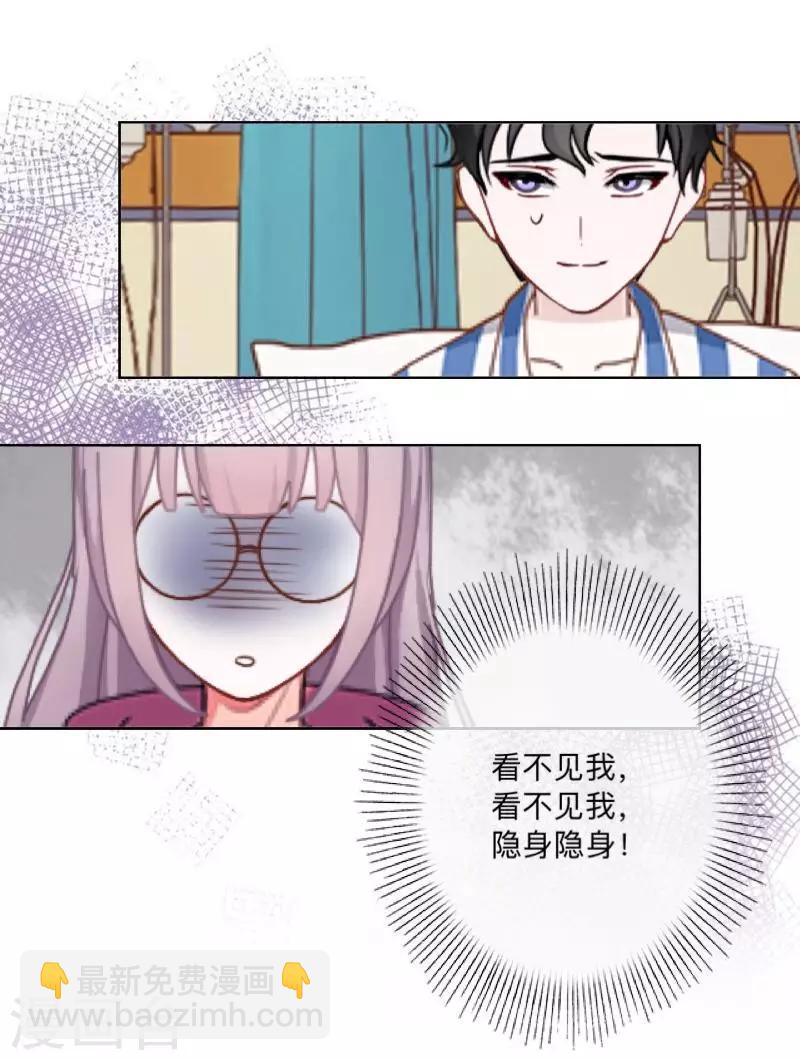 第26话 再一次撞见-第26话