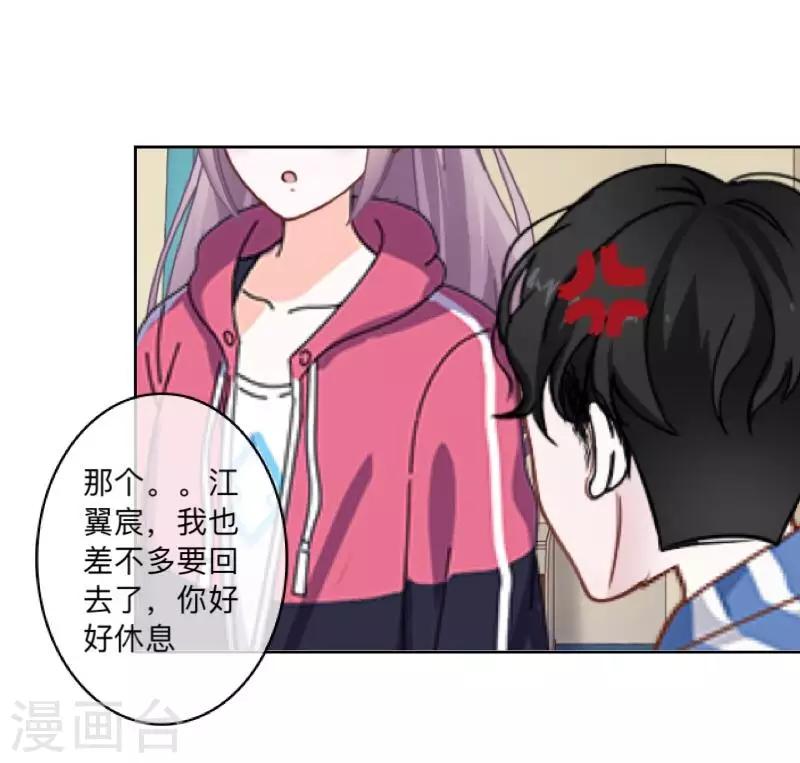 第27话 帮我这一次-第28话