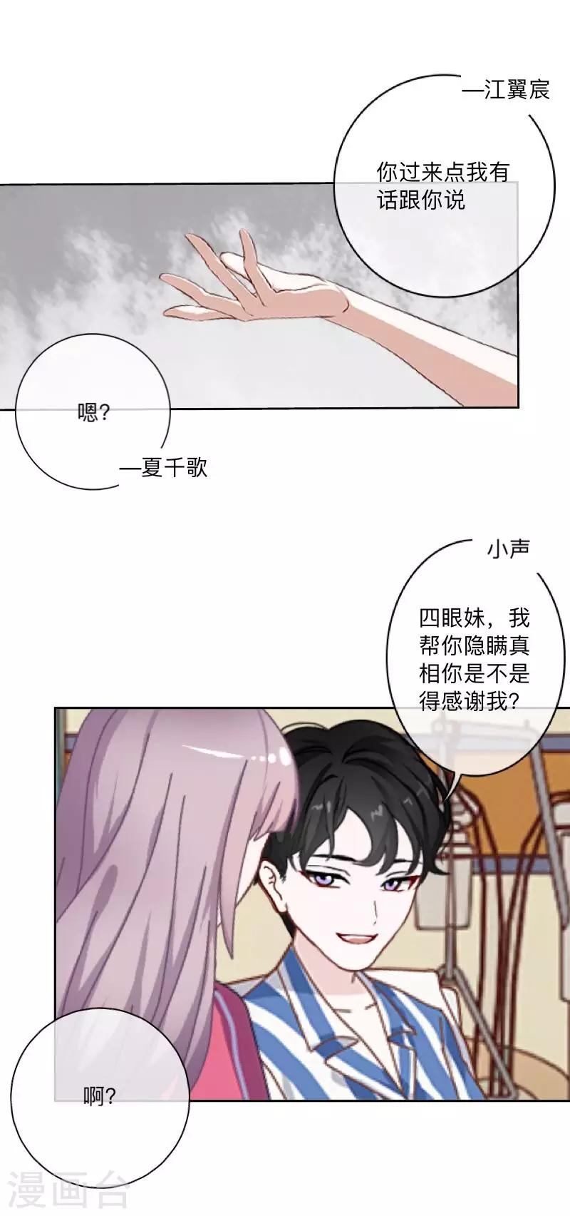 第27话 帮我这一次-第28话